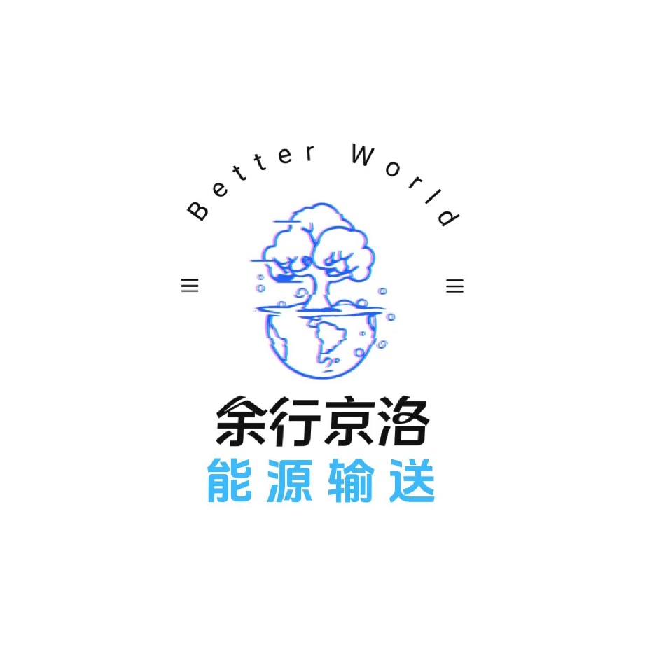 能源模块-电力输送