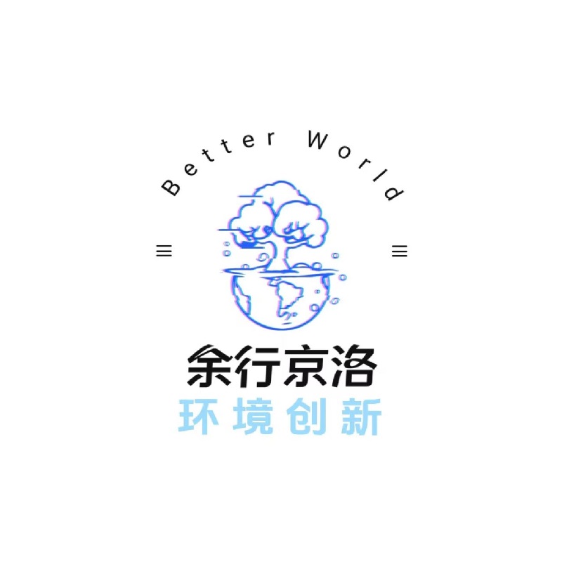 环境模块-创新设计