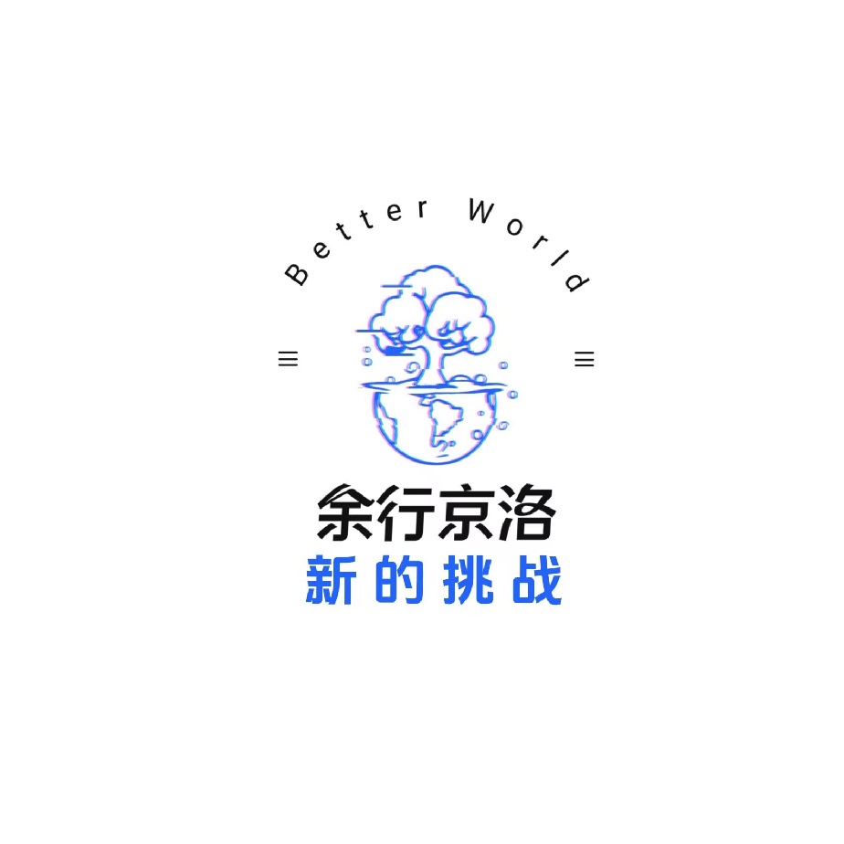 新的挑战