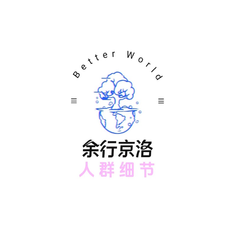 人群模块-细节